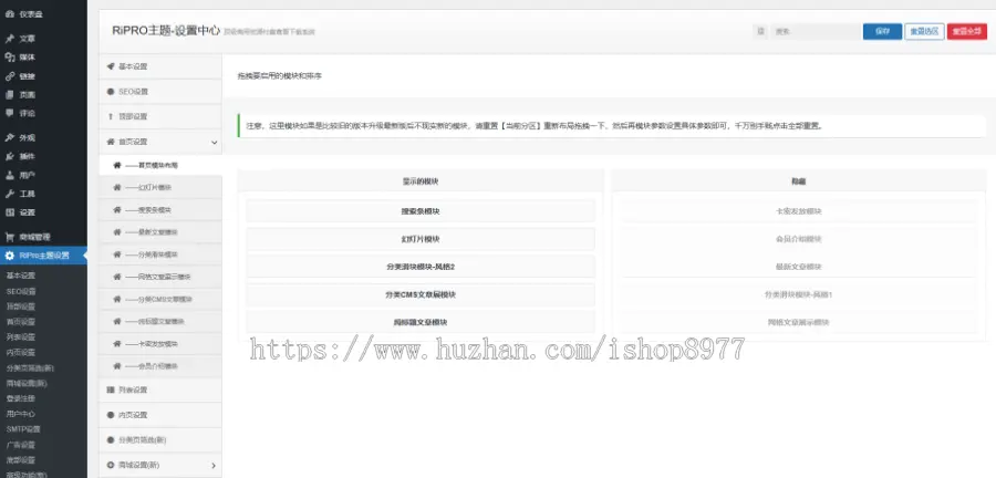 wp主题视频影视音乐办公文档资源素材游戏下载付费源码