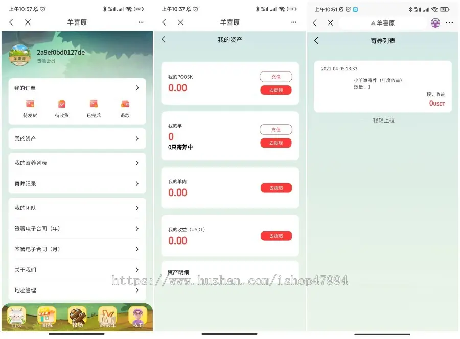 养殖羊Web3数字农场DAPP