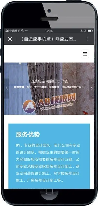 响应式室内设计工程施工类网站织梦模板 HTML5响应式装修设计公司网站（带手机版）