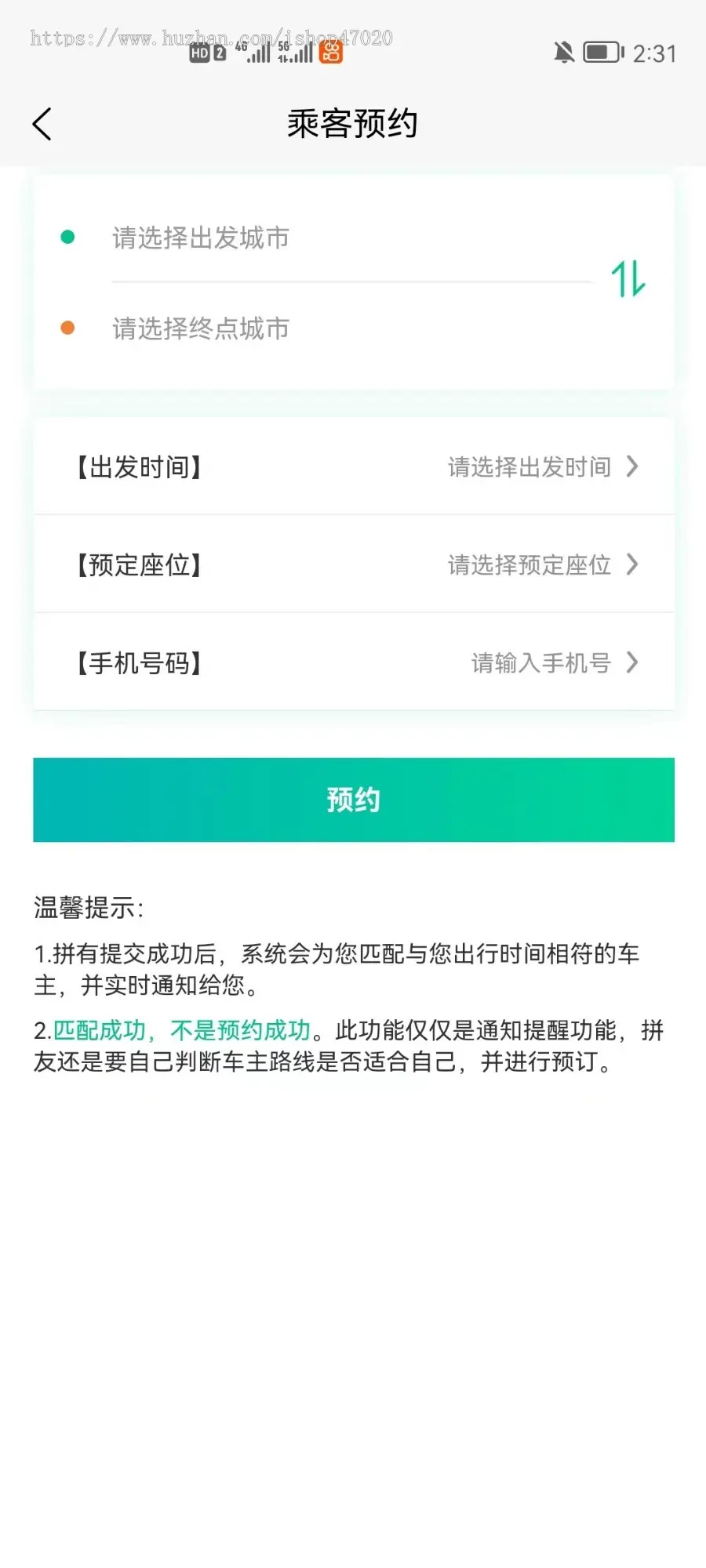 商用版打车小程序APP仿滴滴货拉拉仿滴答货运租车公众号顺风车拼车系统源码可定制二开