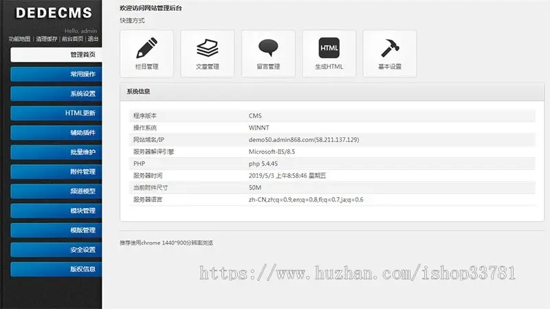 （带手机版数据同步）营销型离心风机机械制造类网站织梦模板 红色压缩机网站