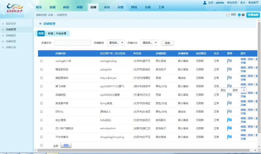 java多用户B2B2C商城源码带WAP手机端源码 