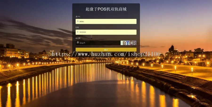 PHP起盘于POS机双轨团队多层直销带内部商城系统源码