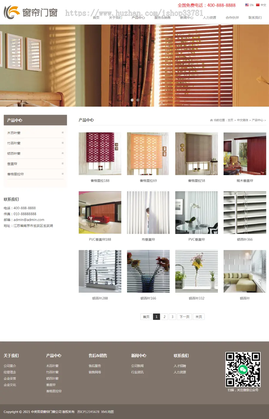 （自适应手机版）中英文双语窗帘门窗类网站织梦模板 窗帘门窗装饰网站模板