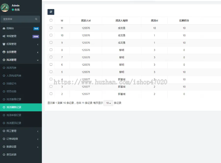 2023精仿鱼泡网招工源码-三端APP小程序H5-工人找活工地招工招聘名片UNI源码TP框架PHP