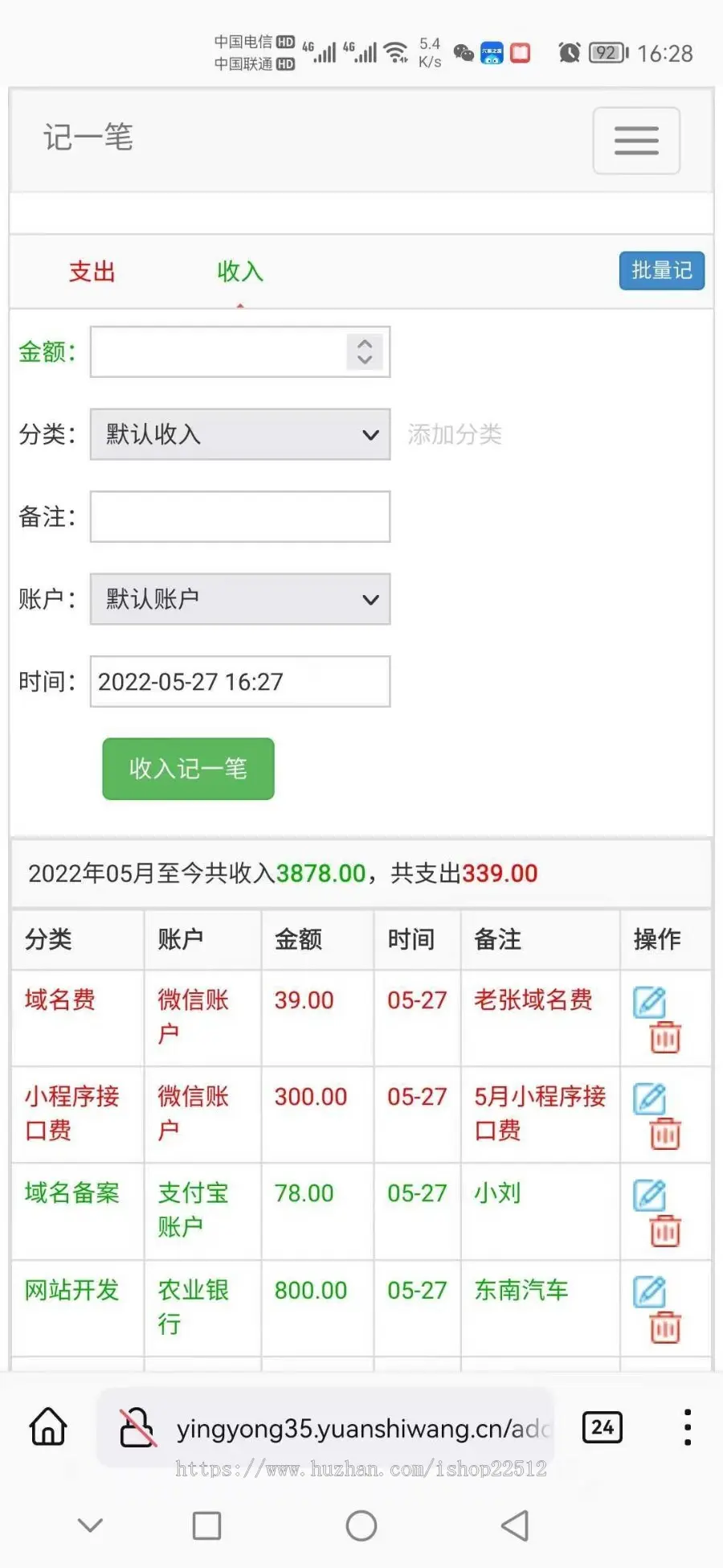 2022记账系统多用户版/收入支出管理/报表导入导出/统计/可转小程序可封APP/yingyong35