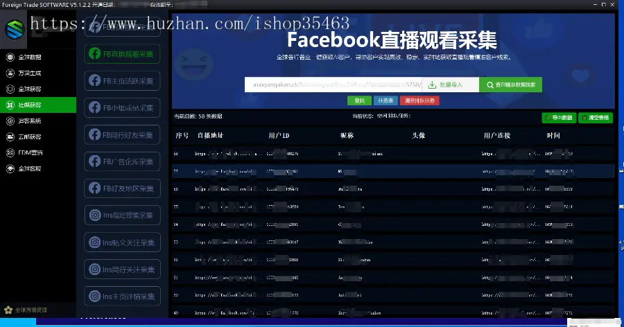 【三合一开源】whatsapp群发采集客户管理办公软件源码 Facebook直播用户采集 外贸找客户 