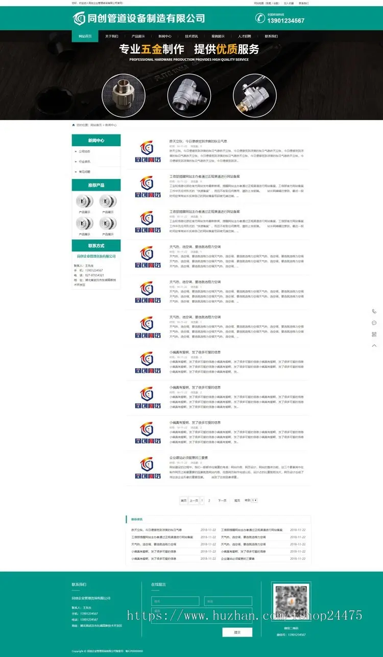 精品管件设备企业网站制作源码程序 ASP金属法兰企业网站源码模板带手机网站