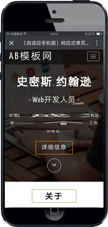 响应式单页滑动展示网站织梦模板 HTML5单页滑动全屏模板源码带手机版