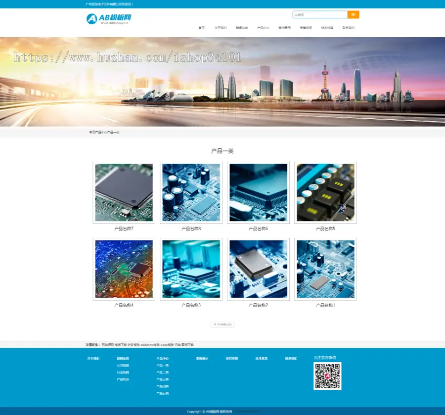 响应式电子元件电路板类网站织梦模板 html5电子产品企业通用网站带手机版