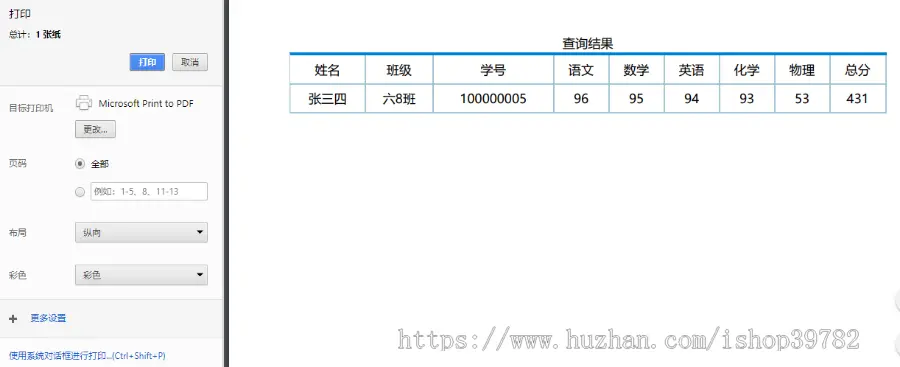 【包搭建】Php+Excel考试成绩查分+工资/物业费/水电费/管理费网上自助查询+搭建教程