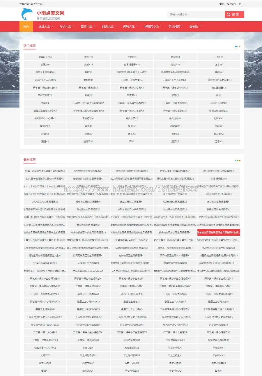 帝国CMS7.5自适应美文句子网模板,同步生成itag+sitemap+自动推送+采集+教程整站源码 