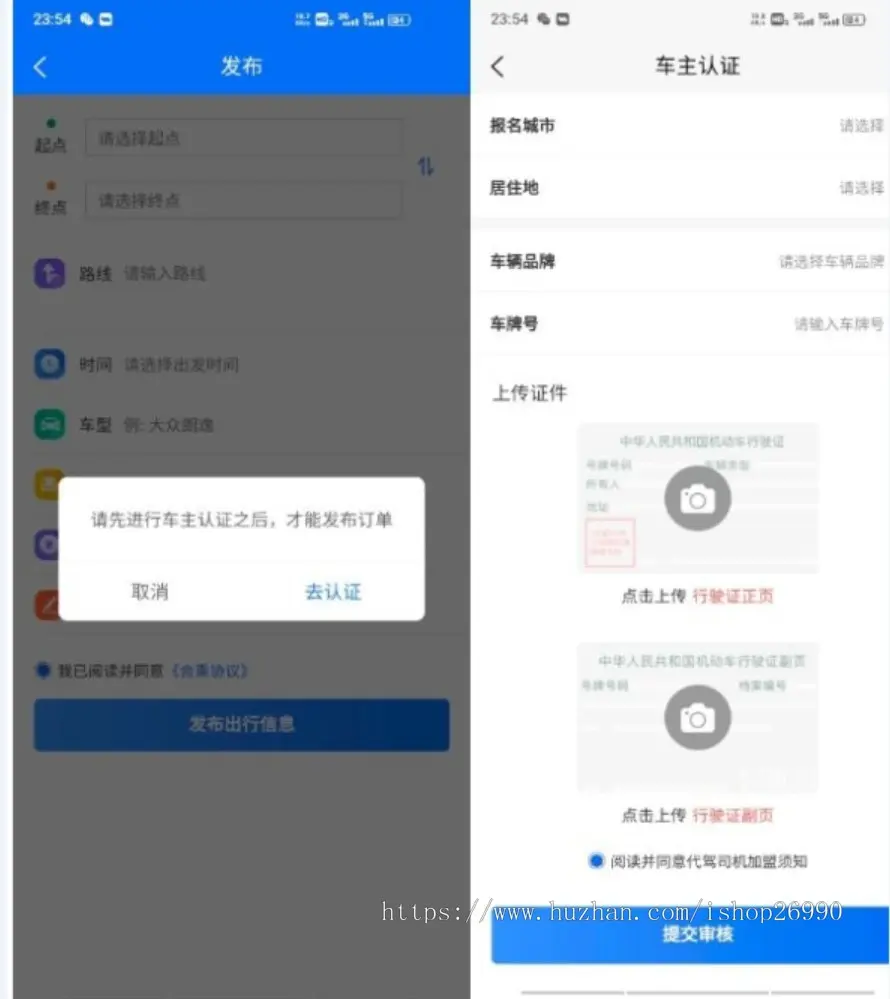 同城打车代驾小程序顺风车拼车APP源码网约车APP