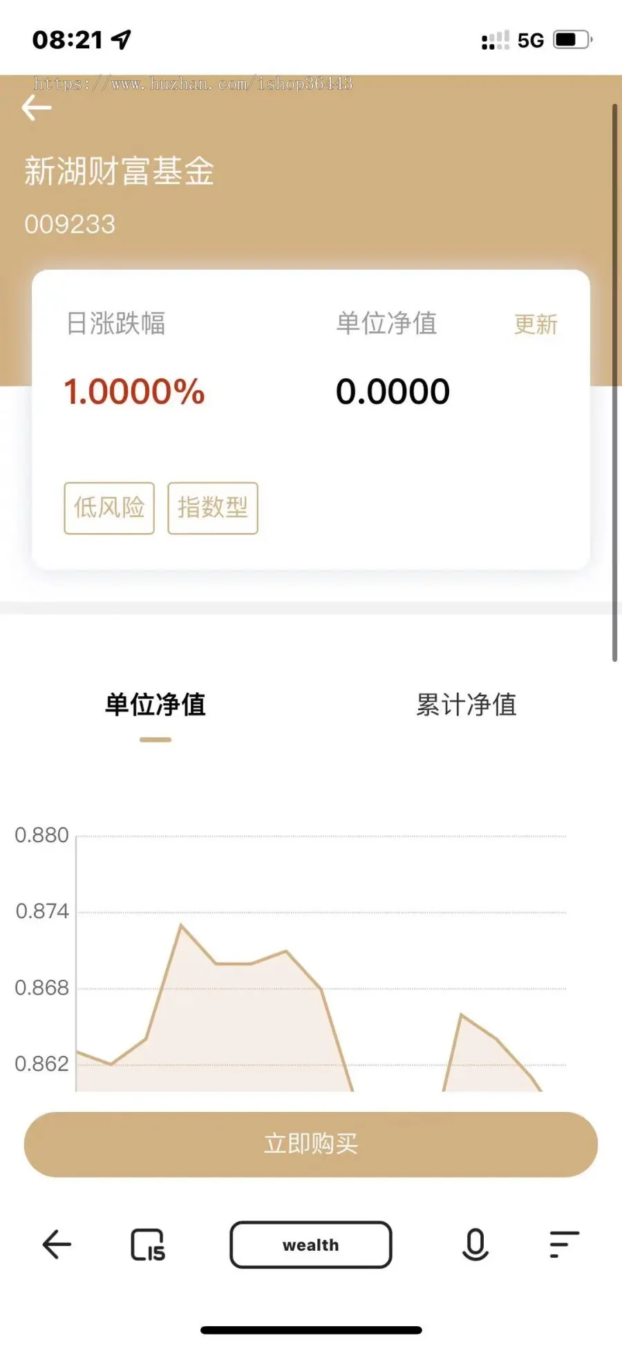 2023运营版全新开发投资理财股票基金支持公募私募