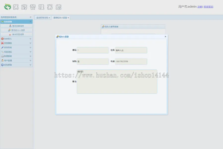 jsp+ssm+mysql实现的医院医药药品管理系统项目源码