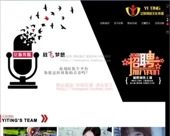 YY娱乐工作室网站源码论坛discuz黑色个性炫酷效果可定做修改PHP