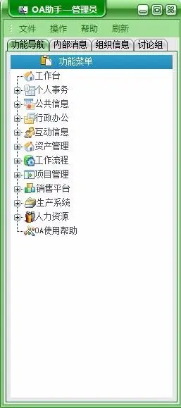 带手机端wap源码 OA办公系统源码 