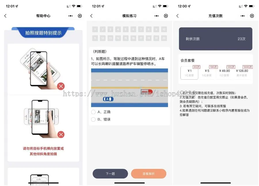 驾考小程序源码 拍照搜题 学法减分 扫码答题神器模拟驾考