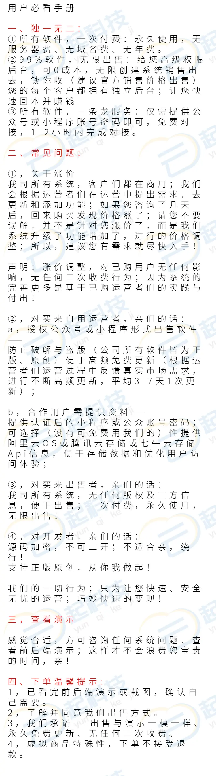 ChatGPT4.0绘画h5公众号小程序三端流量主7版本