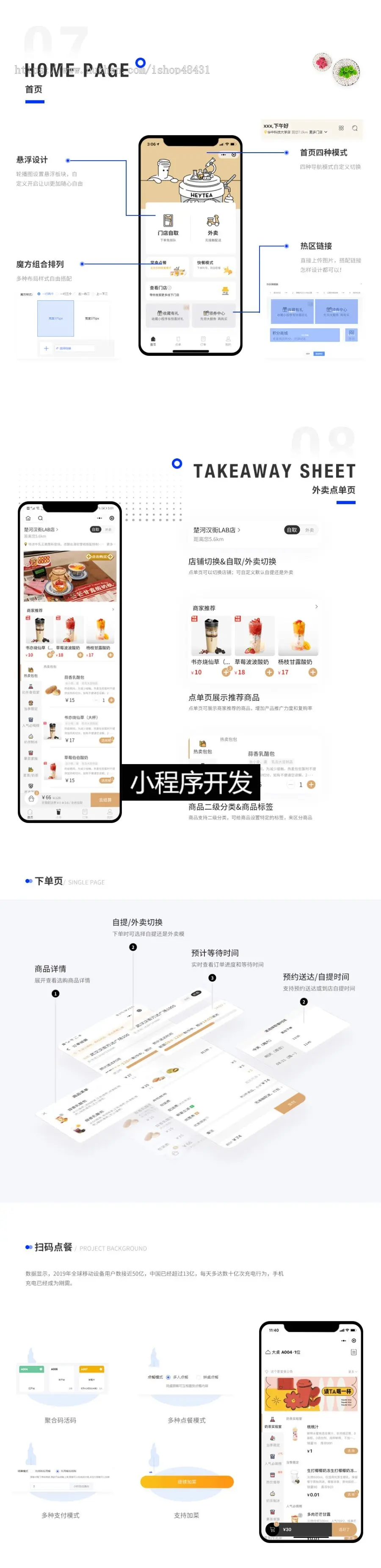 扫码点餐外卖配送微信小程序正版源码坑位代制作收银台优惠券会员储存酒水寄存满额立减