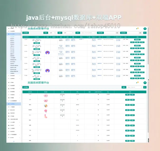 一对一、一对二视频交友、社交平台源码