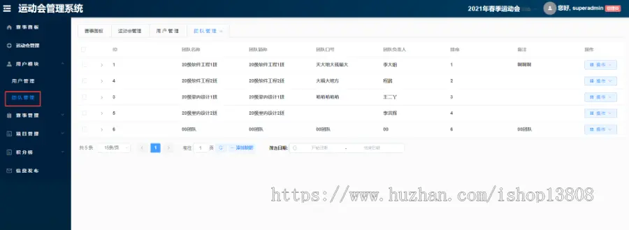 Java springboot+vue高校运动会报名管理系统+数据库