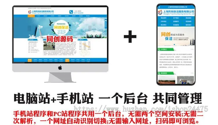 新品保洁公司网站建设源代码程序 ASP空气净化企业网站源码模板程序带手机网站