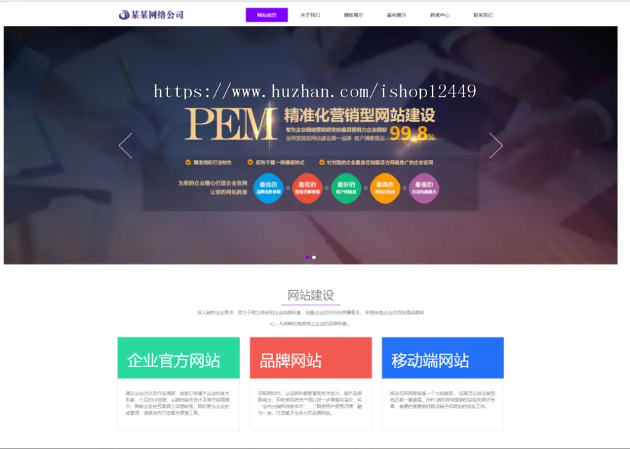 企业营销网/互联网公司官网/ThinkPHP框架/多端合一/专业的SEO/自动安装/自动发货/