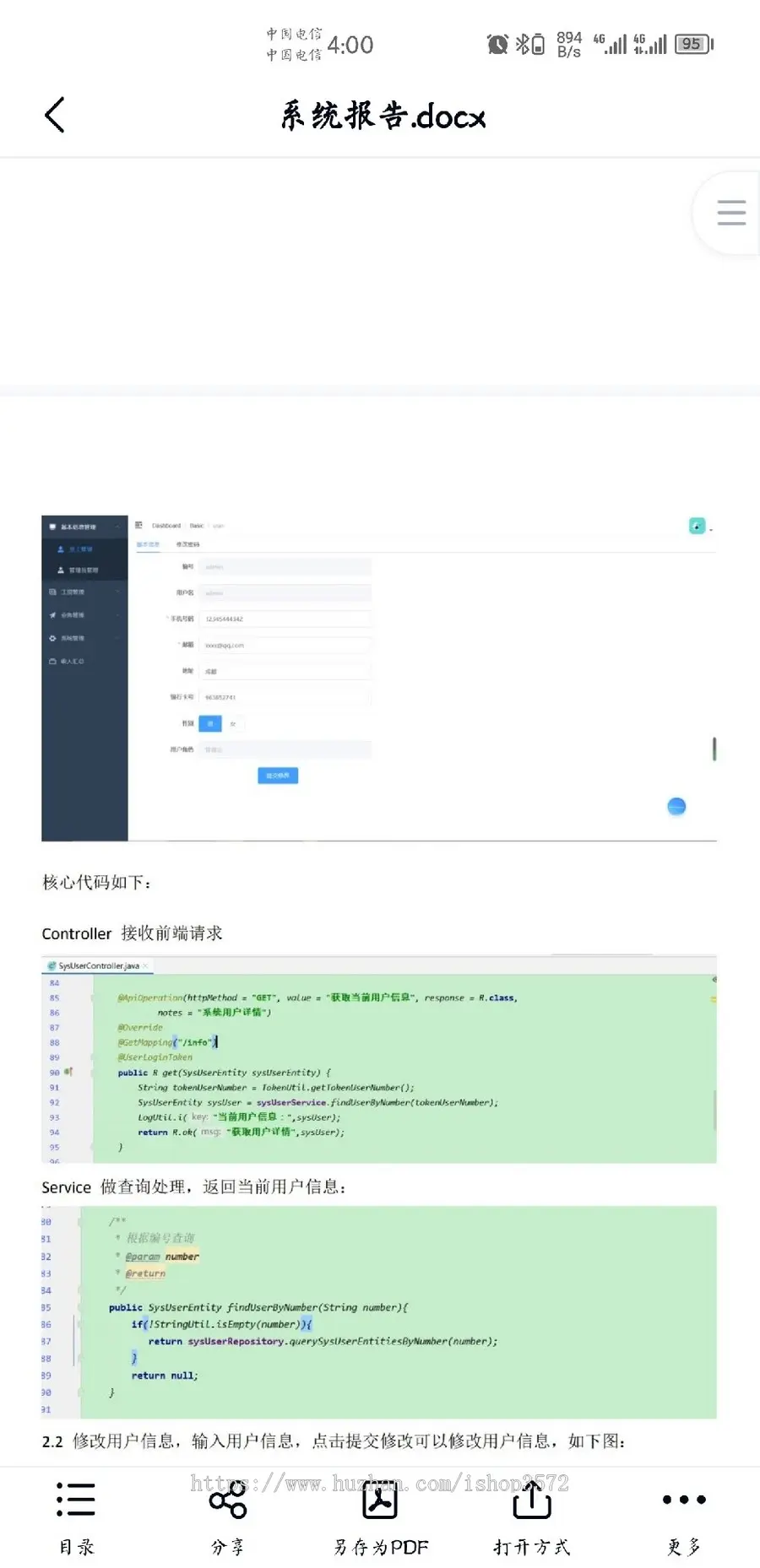 基于SpringBoot和Vue的公司财务管理系统源码后台采用SpringBoot