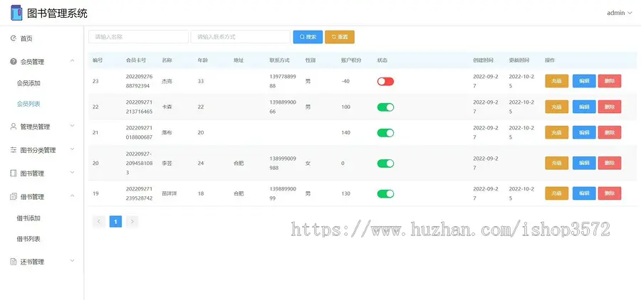 图书管理系统源码,功能完整技术:vue3+springboot