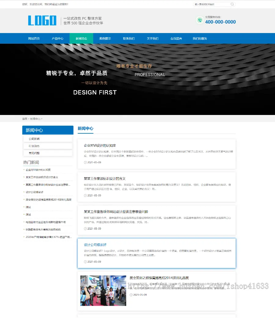 帝国CMS模板整站HTML5响应式手机自适应企业公司产品展示作品文章新闻网站+安装教程