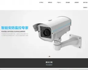 响应式数字防盗视频监控类网站织梦模板 HTML5智能监控设备网站（带手机版）