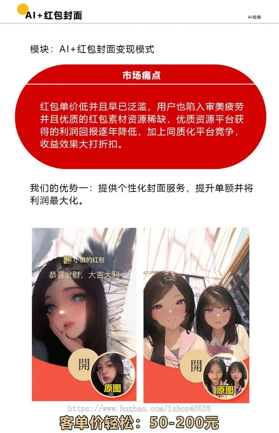 AI全家桶AI绘画动漫生成头像变脸小程序一条龙搭建