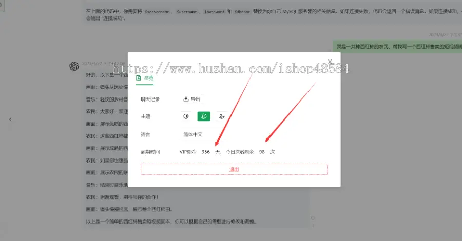 ChatGPT聊天页面源码pc+手机端自适应ChatGPT网页版VUE源码后端java，带卡密功能