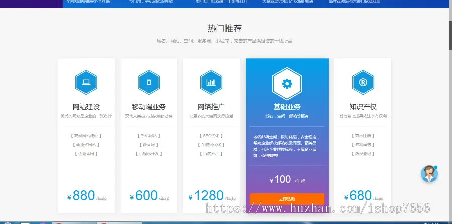 PHP建站大气高科技网络公司高端精品源码/企业网站/购物商城