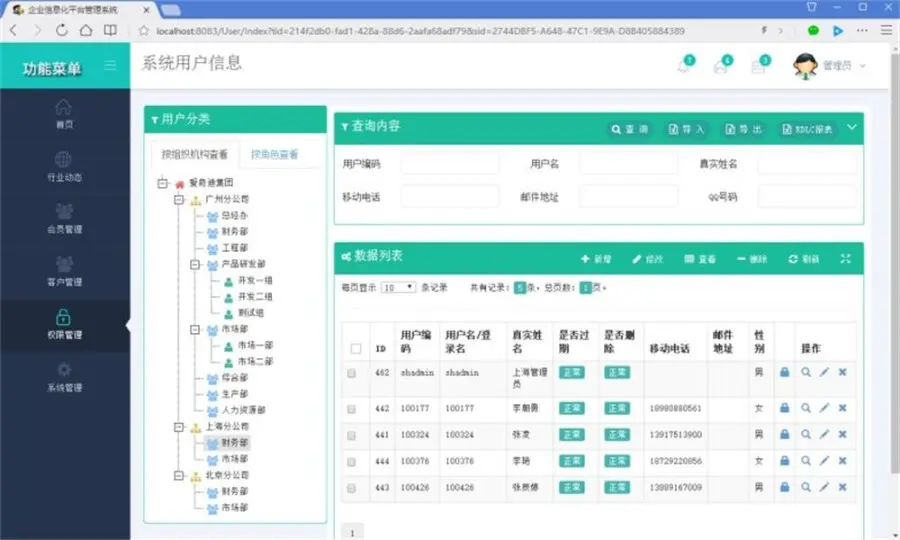 伍华聪全套框架源码 bootstrap框架源码 