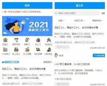 新版仿鱼泡同城招聘找活招工类系统前端Uinapp开源系统支持APP H5小程序公众号