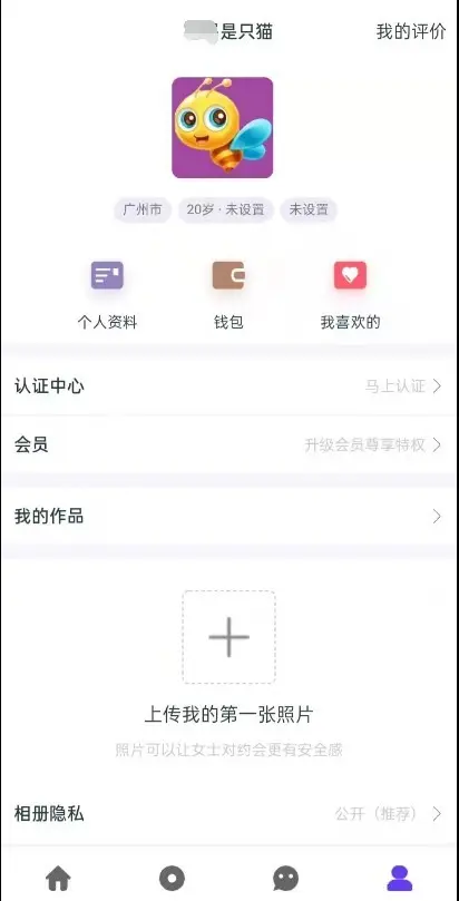 仿SOUL仿面具社交友附近人婚恋相亲约仿陌陌APP源码系统 