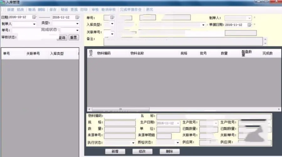 WMS仓库管理系统源码 ASP.NET自动化仓储管理系统源码