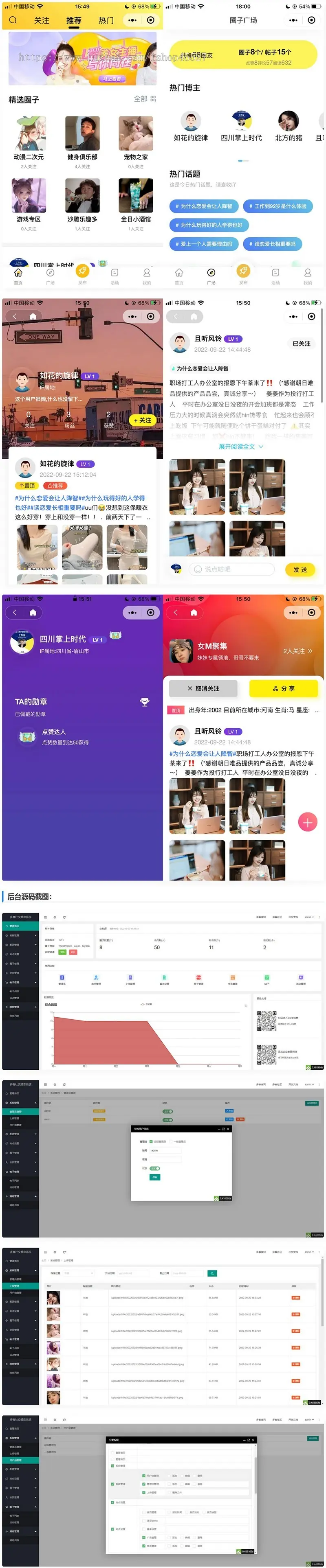 采用uni-app开发的多端圈子社区论坛系统源码