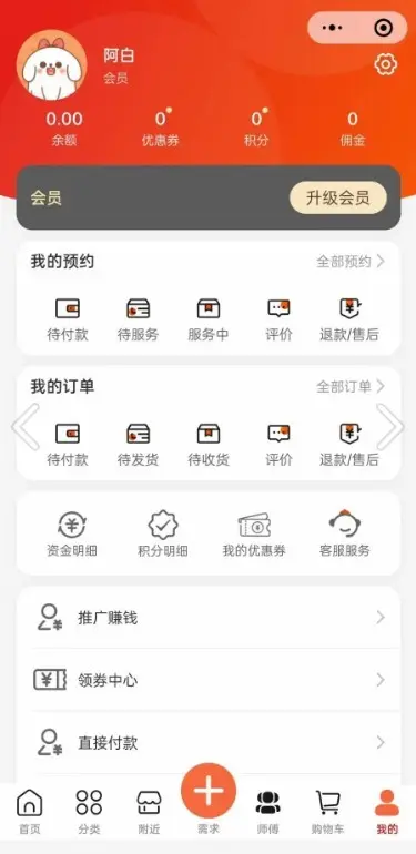 2022新版同城家政到家预约上门服务独立版全开源+前端uniapp