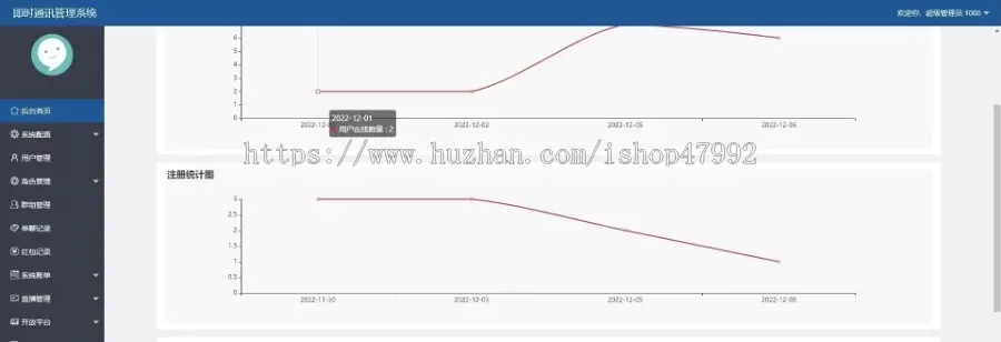 【酷信2020】即时通讯即时通信app聊天安卓ios社交