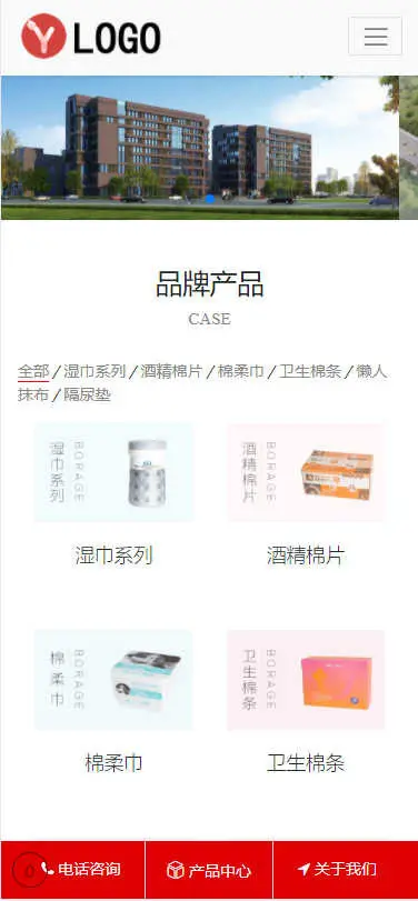 p556生活日化用品类网站pbootcms模板（自适应手机端） 酒精棉片网站源码下载