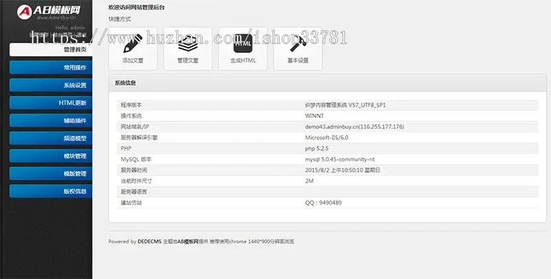 热门数理化培训教育课程类网站织梦模板 中小学培训机构网站源码带手机版