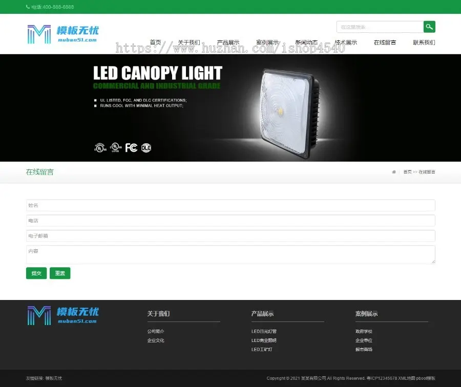 pbootcms响应式html5LED灯具类自适应模板整站源码