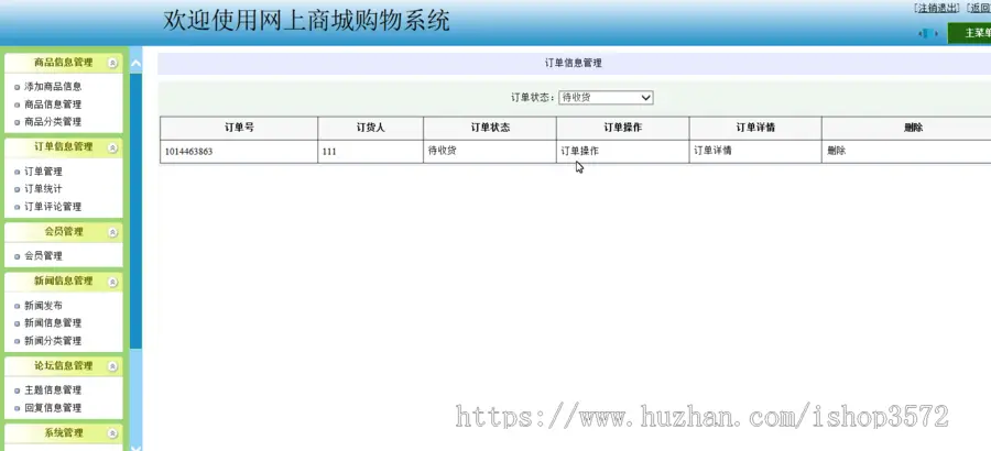 asp.net 商城  c# .net asp bs 在线购物系统 网络商城