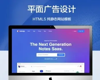 （自适应手机端）平面广告设计公司IT网络软件HTML5纯静态网站模板