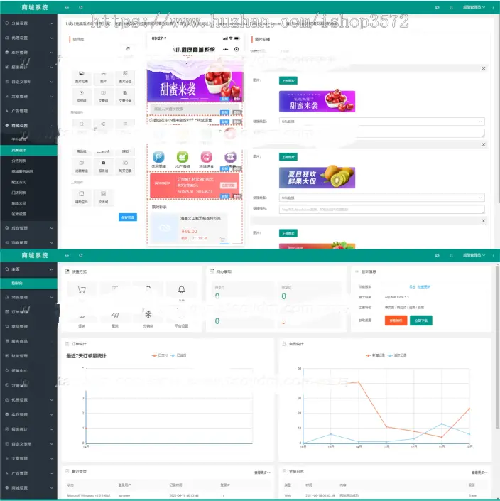 .net core商城源码支持可视化布局小程序