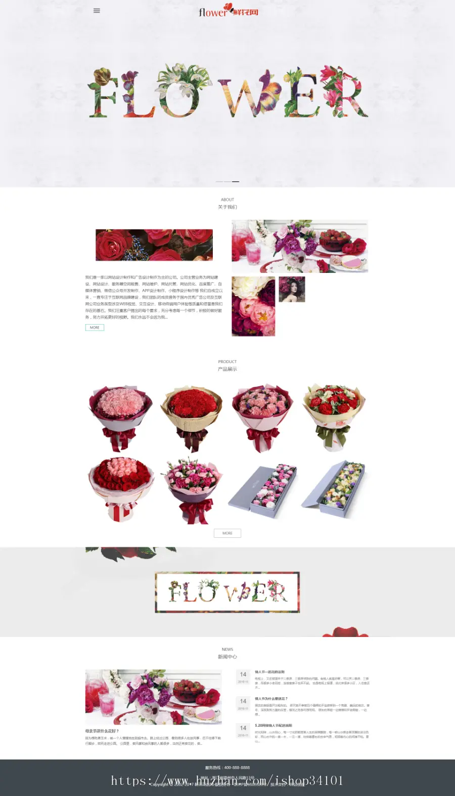 响应式自适应鲜花花店展示织梦dedecms模板 html5花艺网站（带手机版） 