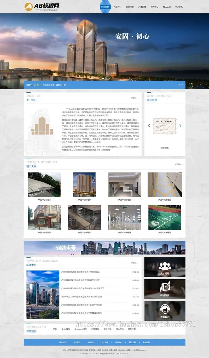 响应式建筑工程施工类网站织梦模板 HTML5工程集团通用网站源码带手机版